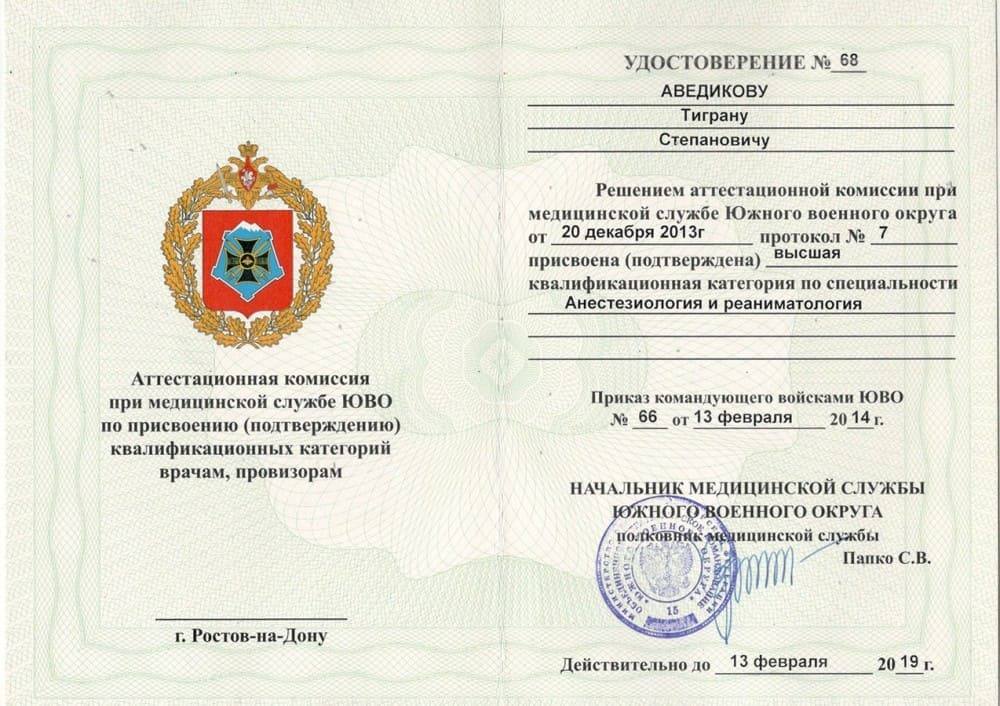 Диплом 2